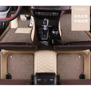 model Regal car foot pad – Ayaqaltılar (Kovriklər) - beige-leather-miga-silk-ring-double-layer