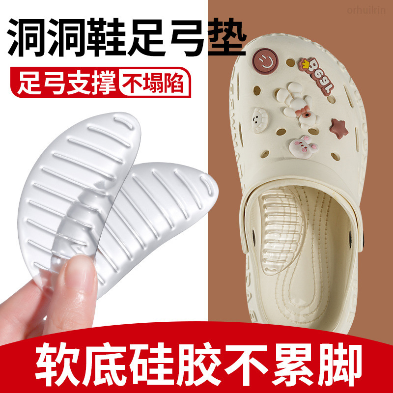 洞洞鞋足弓支撑鞋垫女士硅胶矫正足弓贴足心垫37M|undefined