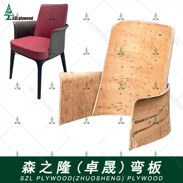 SZL-610-5北欧休闲椅客厅餐椅家用卧室书椅酒楼接待椅弯曲组合板
