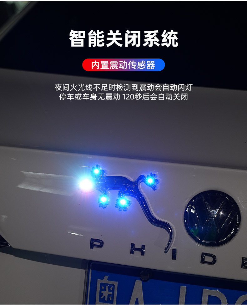 Car and motorcycle solar warning light car LED flash anti-chase tail light car gecko decoration car tail sticker