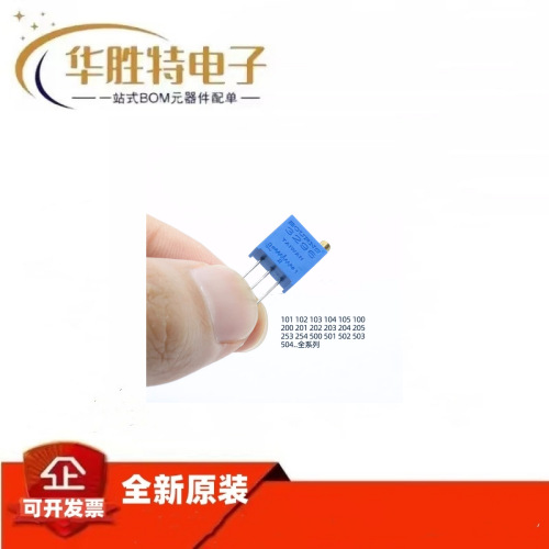 3296W-1-103LF 104 502 102 203 204 多圈微调 可调电位器 原装