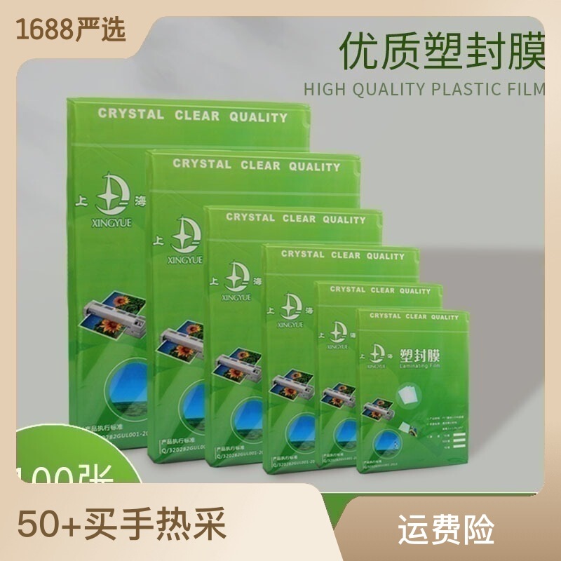 Plastic Sealing Film A4A5A3 Photo Plastic Sealing File Heat Protective Card Shrink Film Laminating Paper Plastic Sealing Paper over Plastic Film 100 Pieces