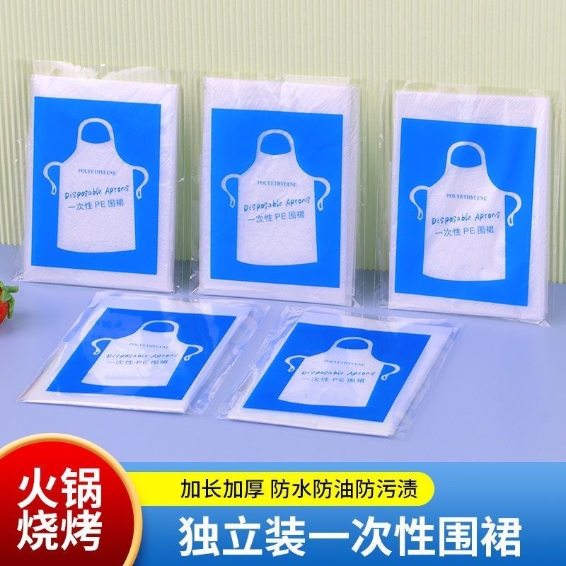 一次性成人围裙加厚餐饮火锅店烧烤pe塑料厨房防油污儿童画室围兜