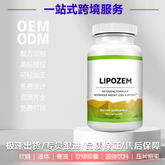 スポットクロスボーダーホット製品LIPOZEM天然栄養補助食品工場OEM60リポソームカプセル