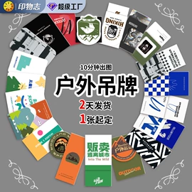 吊粒、吊牌;洗唛、商标;纸袋