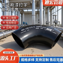 焊接弯头 碳钢不锈钢90度镀锌直角弯头 冲压弯头dn300