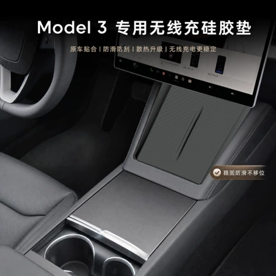 for the center console, a wireless charging – Anti-slip mat
