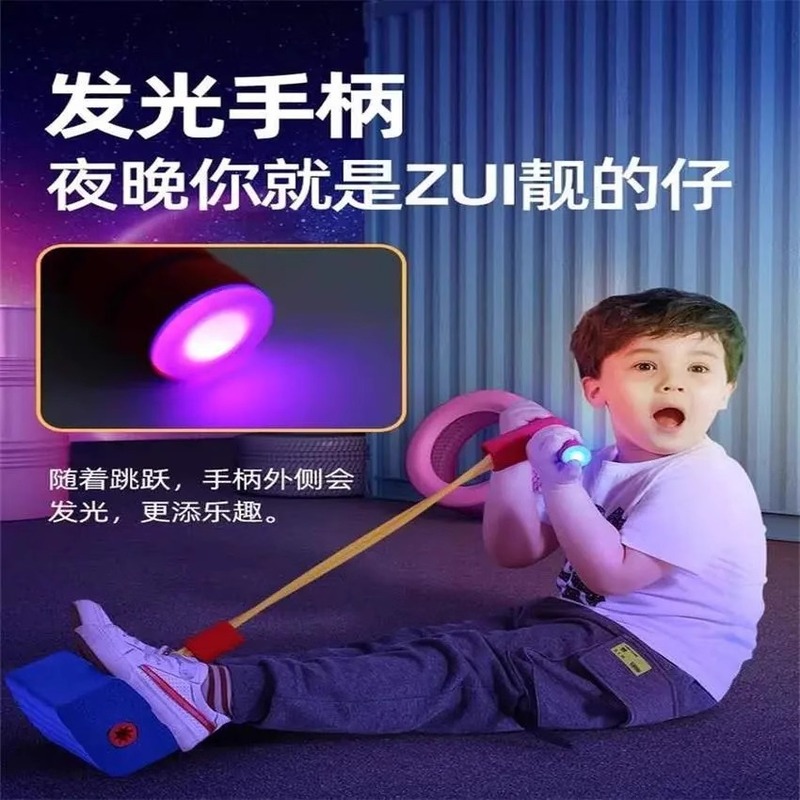 儿童跳跳杆青蛙跳平衡感统训练器材跳高学生小孩长高健身弹跳器|undefined