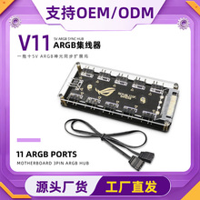 跨境热销5V3针一分十分线器电脑ARGB扩展装机神光同步风扇集线器