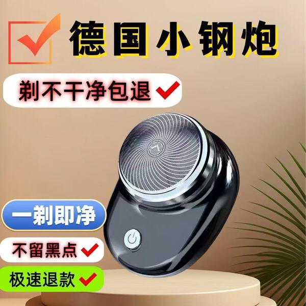 Men's handheld automatic razor