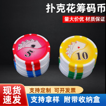 盒装筹码扑克花筹码教学币棋牌室休闲娱乐ABS材质100片双色筹码