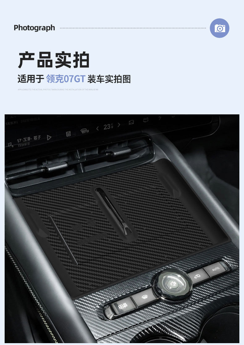 Suitable for Lynk & Co 07GT silicone wireless charging pad, central control phone protection accessories, interior decoration, anti-slip