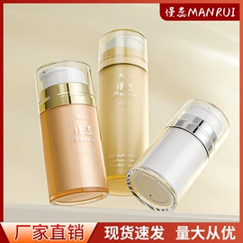 化妆品包装;护肤品包材;分装瓶