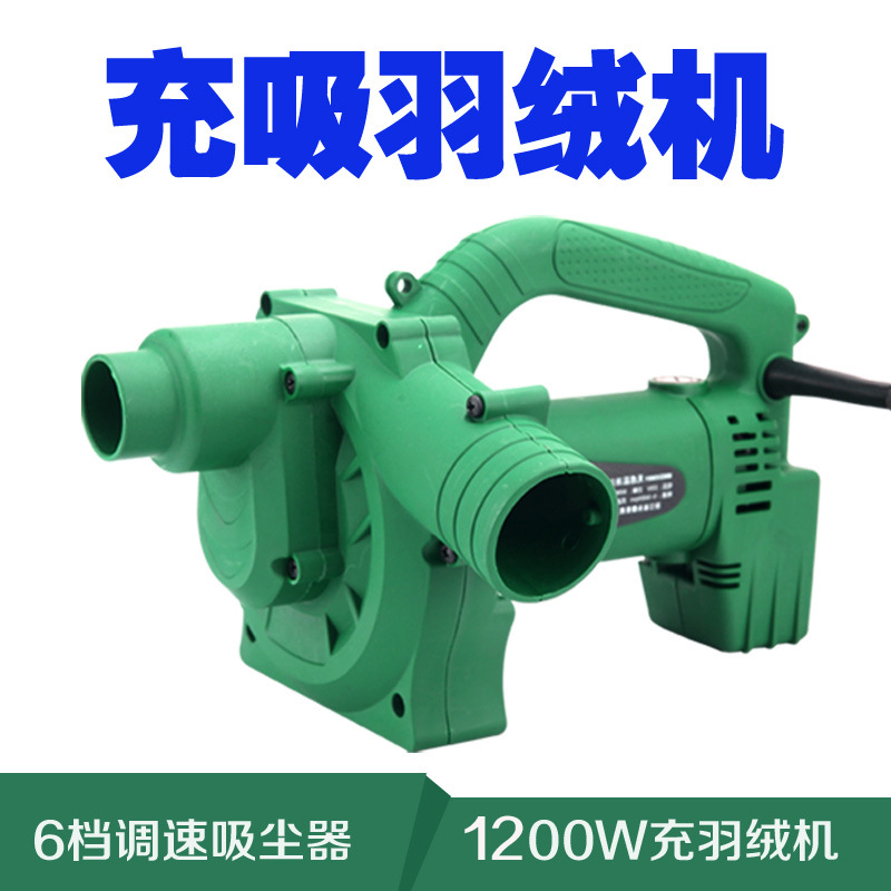 威克森实用充绒机吸绒机两用 吸抽羽绒机 羽绒服羽绒被翻新充羽绒