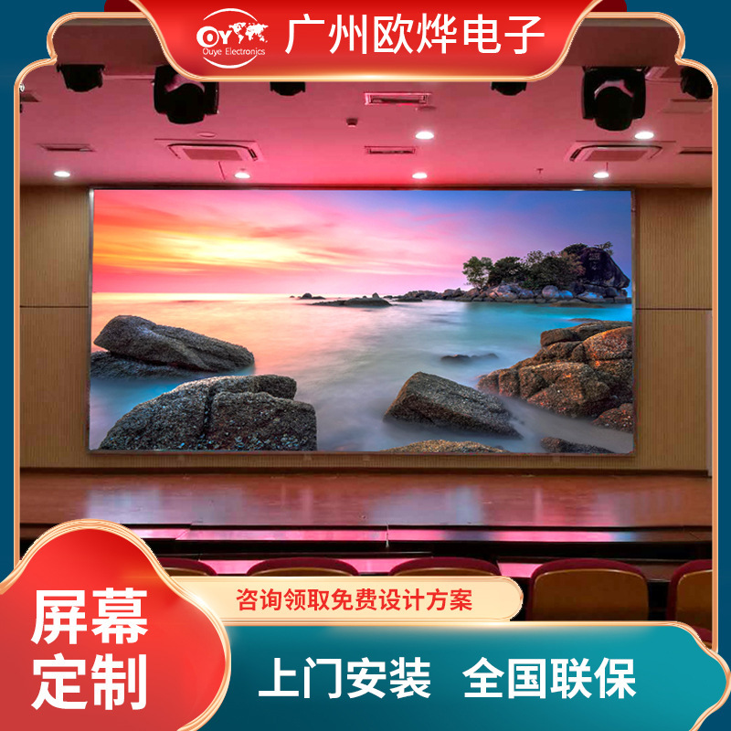 Indoor Led Display Screen P2P2.5P3 Full-Color Led Display for Exhibition Halls, Stage Live Broadcasts, Conferences, High-Definition Electronic Large Screens