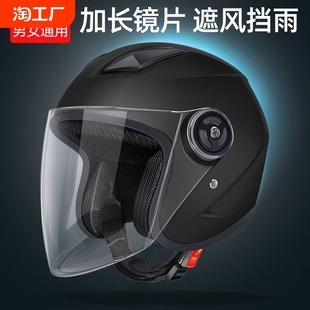 3C certification electric car helmet men's and women's motorcycle four seasons universal double mirror half helmet helmet winter warm Olympic