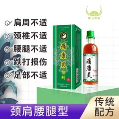 Miaogong Sanbao Tong Kangling Chuifeng Heating Russian Tong Kangling 首、肩、腰、脚のマッサージケア ジョイント エッセンシャル オイル