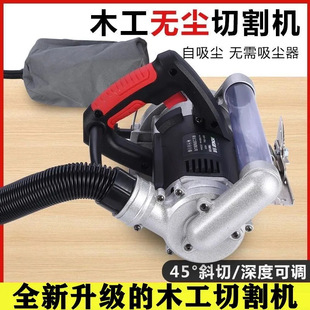 Original Dust-Free Cutting Machine Saw Woodworking Portable Tile Stone Multi-Functional Silent Small Household