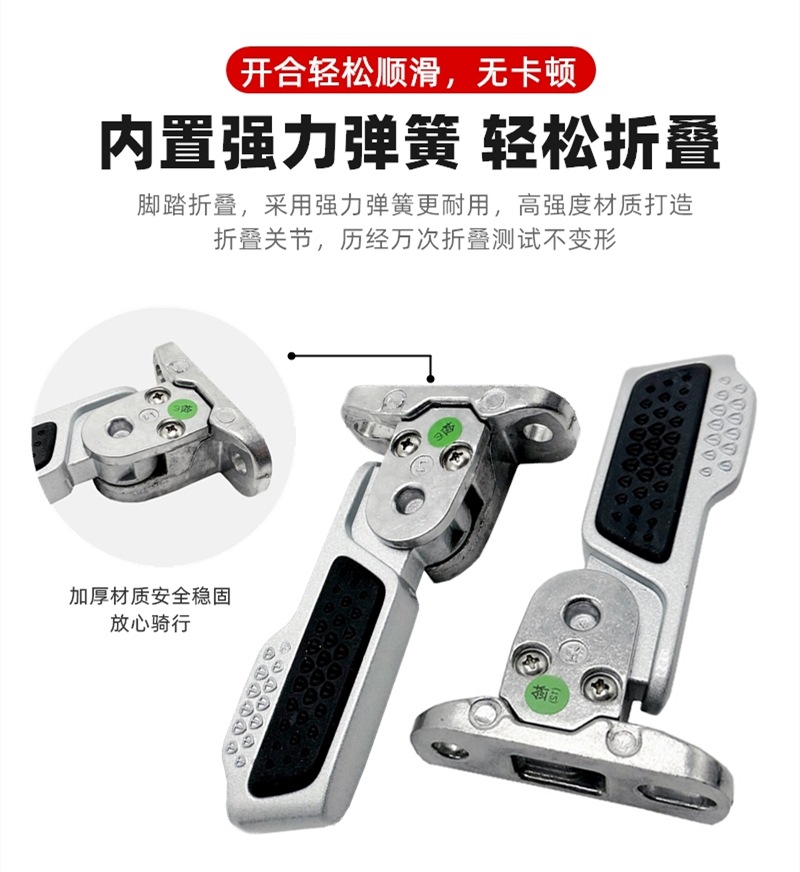 Suitable for Taoling New National Standard Electric Vehicle V1Plus.V6.Yo Rabbit Pedal Automatic Folding Pedal Genuine Accessories