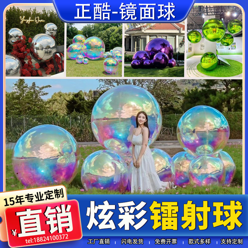 充气镜面球银色反光商场美陈网红打卡镭射炫彩酒吧婚庆装饰彩色球
