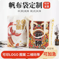 白色现货手提帆布袋定 制学生宣传棉布包购物环保礼品袋