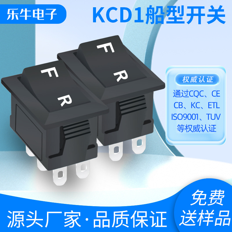 KCD1船型开关6脚2档 KC韩规认证翘板开关 电源开关启动按键小开关