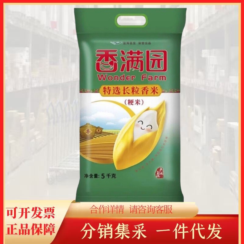 Xiangmanyuan Special Long-Grain Fragrant Rice 5kg Northeastern Rice Soft and Waxy Household First-Grade Rice 5kg Ecological Planting