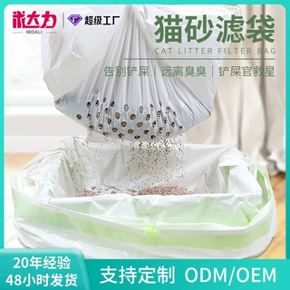 亚马逊猫砂袋懒人免铲宠物垃圾袋拾便袋猫屎袋宠物清洁用品批发