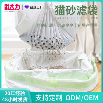 亚马逊猫砂袋懒人免铲宠物垃圾袋拾便袋猫屎袋宠物清洁用品批发
