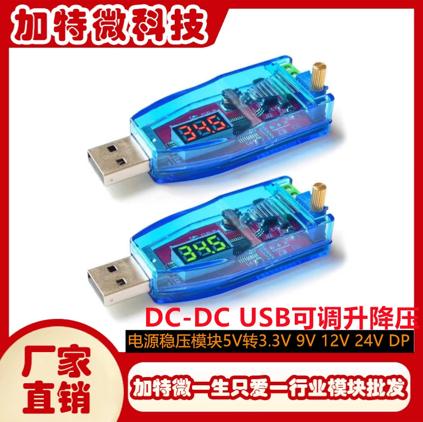DC-DC USB Регулируемый модуль регулятора источника питания подъема напряжения от 5 В до 3,3 В 9 В 12 В 24 В DP