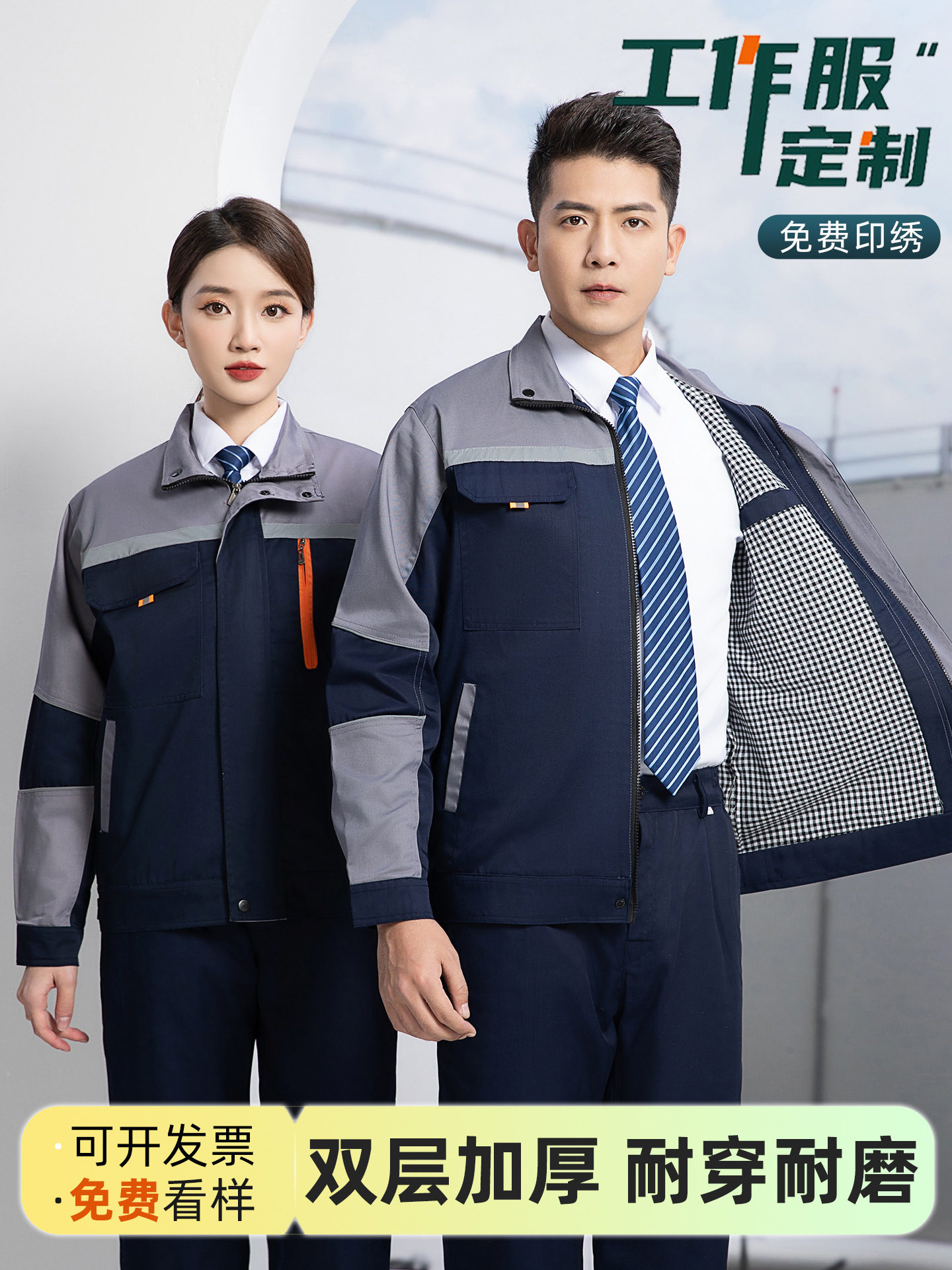 Otoño y invierno ropa de trabajo de manga larga ropa de hombre doble tira reflectante taller de herramientas ropa de fábrica ropa de seguro laboral ropa de reparación de automóviles