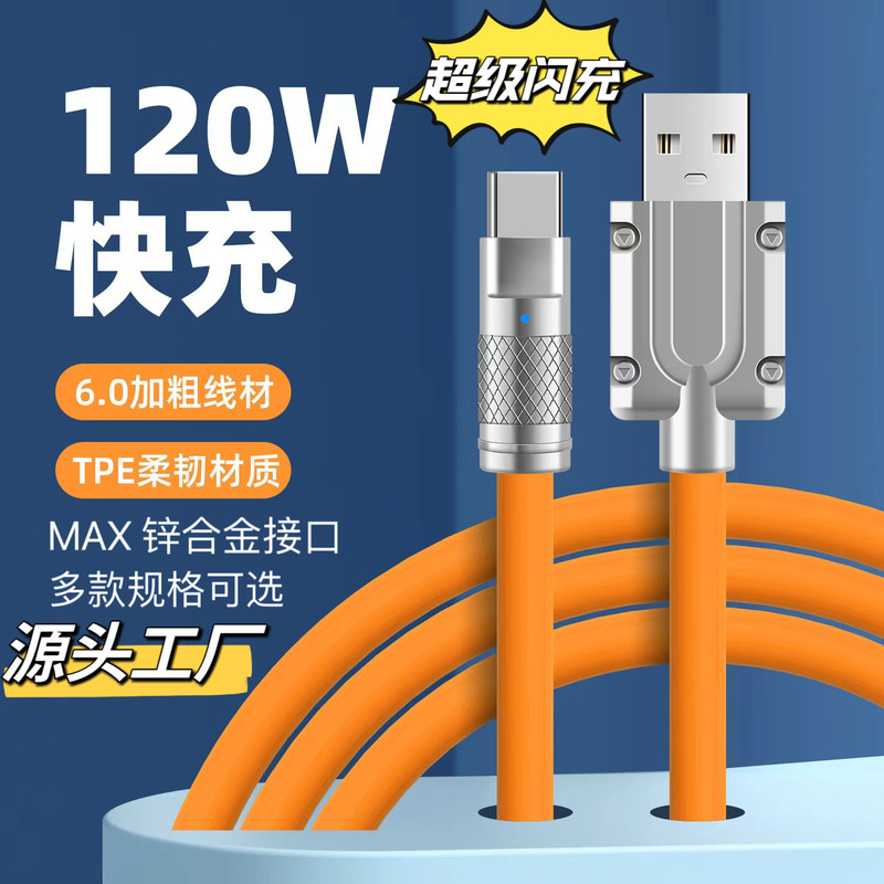 【工場卸売り】120w亜鉛合金一引き三適用リンゴ華為超快充三合一極客線|undefined