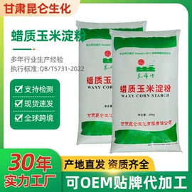 淀粉;工业淀粉