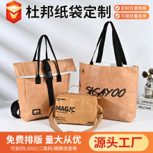 杜邦纸包工厂圣诞杜邦纸手提礼品袋定制办公杜邦纸背包公文包痛包