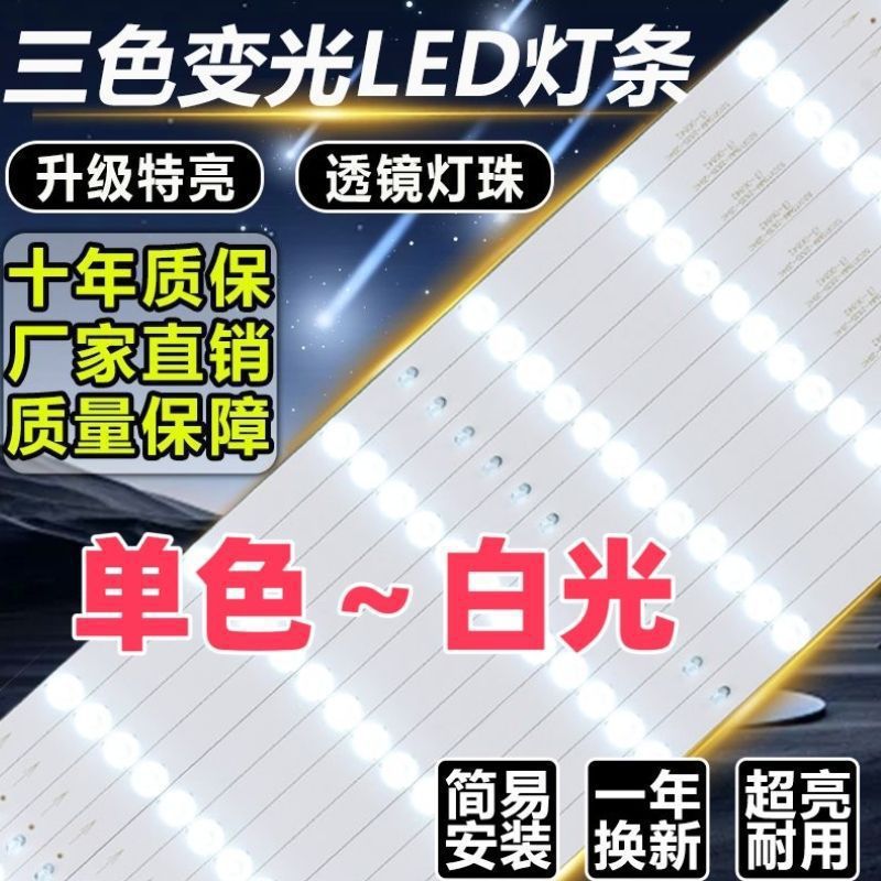 欧普フルスペクトル天井照明ランプ芯交換改造ライトストリップ、長方形リビングルーム用パッチ光源、三色対応|undefined