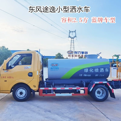 Suvarma maşınları Truck, Greening Spray Truck, Water Tanker