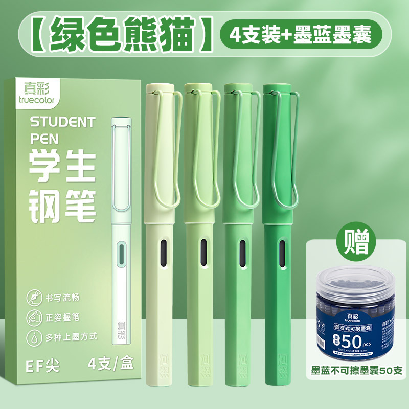 真彩正姿钢笔小学生 ins风专用书法练字钢笔可换墨囊书写套装|undefined