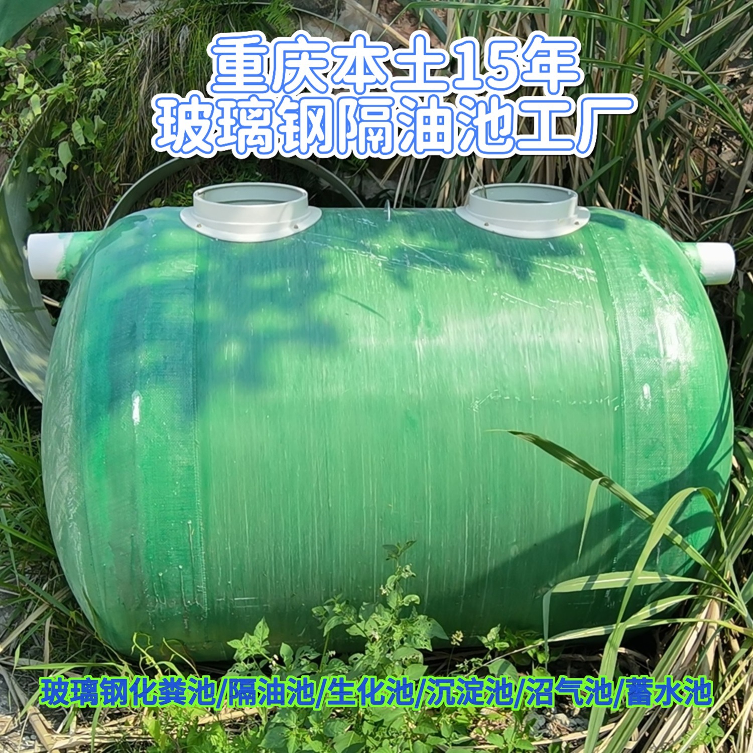 四川重庆玻璃钢隔油池生产厂家成品塑料混凝土隔油池厂价直供