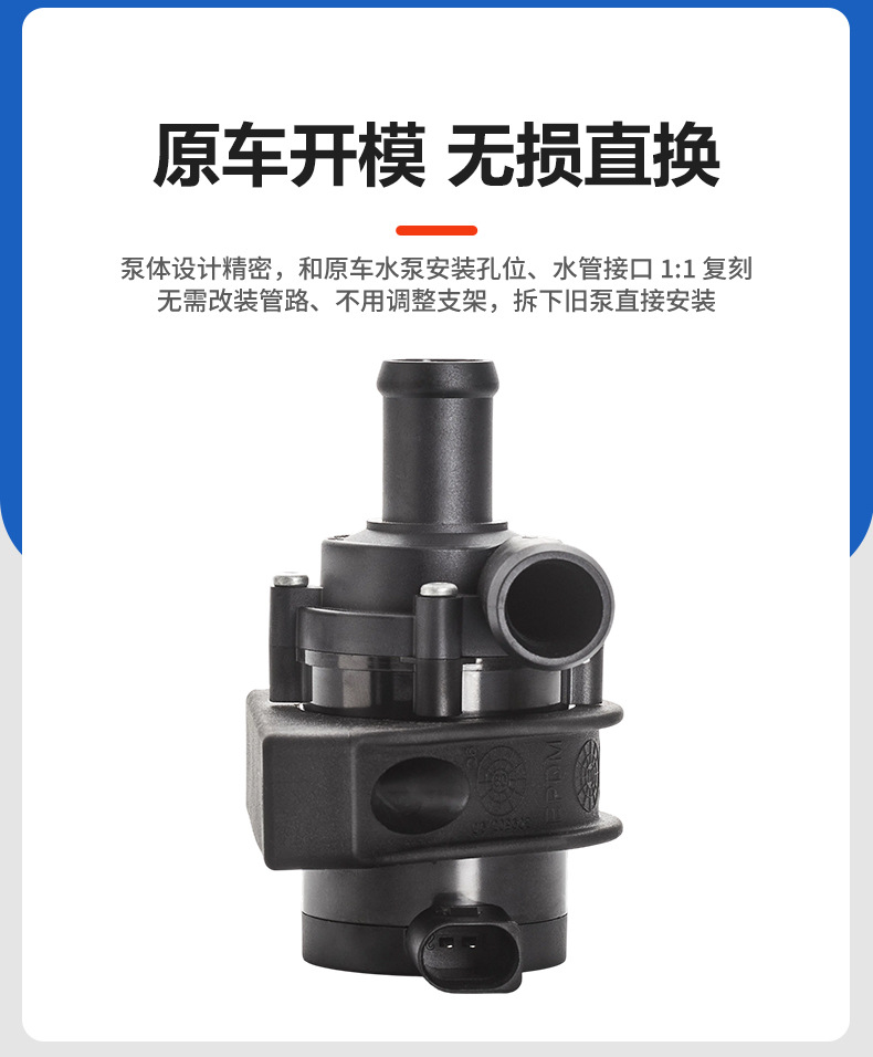 Car water pump 1K0965561G is suitable for the auxiliary water pump drive pump of Volkswagen Audi engine cooling system