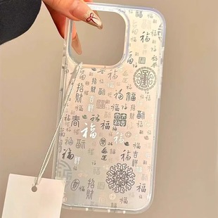 Baifutu Imd15 Apple Mobile Phone Case 14 Cute 13Plus12 New Year Festive 11 Creative 16Pm Chinese Style