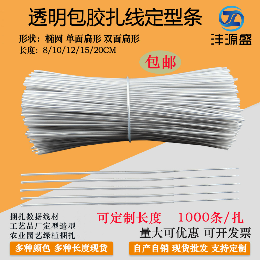 手工铁丝diy工艺饰品包塑定型扎丝 1.0MM铁包塑铁丝 透明包胶扎丝
