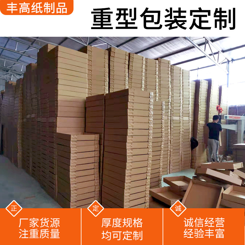 物流快递航空打包重型包装纸箱蜂窝纸箱托盘物流设备包装