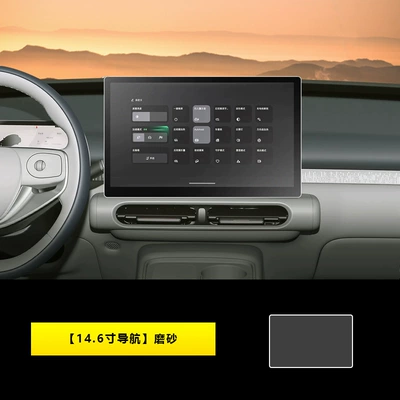 car accessories and parts for – Car interior film - 26-units-of-leapmotor-a10-146inch-navigation-matte-finish
