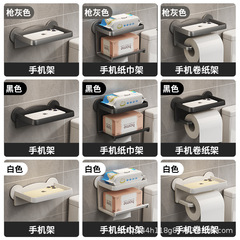 Wall-mounted bathroom tissue holder, toilet paper dispenser, toilet paper holder without drilling, bathroom tissue stand, restroom tissue rack
