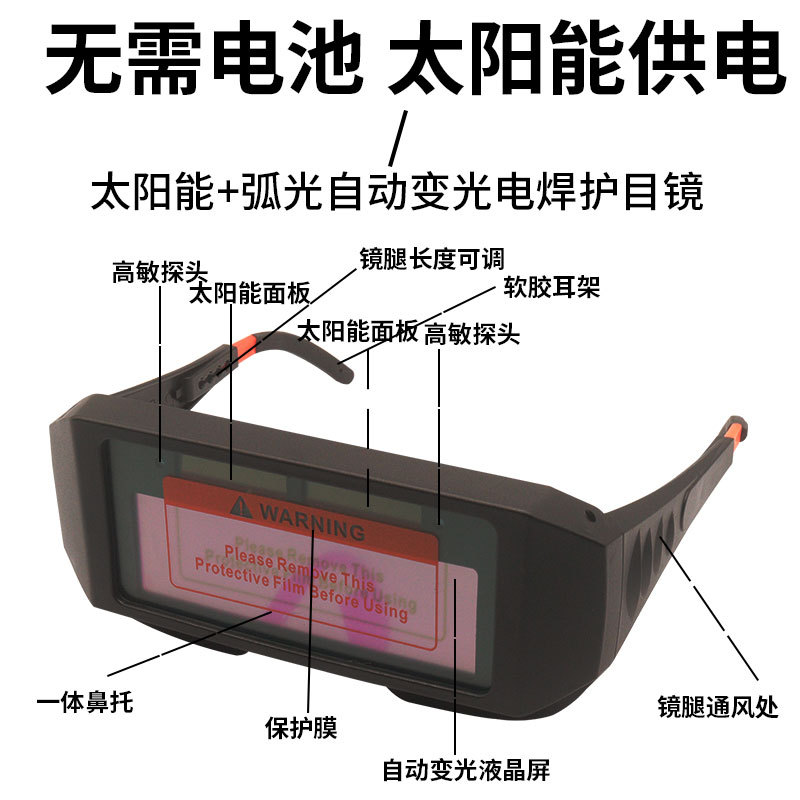 Gafas de soldadura eléctrica que cambian la luz automáticas soldador arco de argón dos gafas protectoras de soldadura blindadas gafas de luz fuerte arco anti-ojos