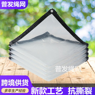 Tear-Resistant Rainproof Cloth, Anti-Freeze, Waterproof, Sun Protection Tarpaulin, Windproof Plastic Cloth, Balcony Rain Cover, Transparent Rainproof Cloth