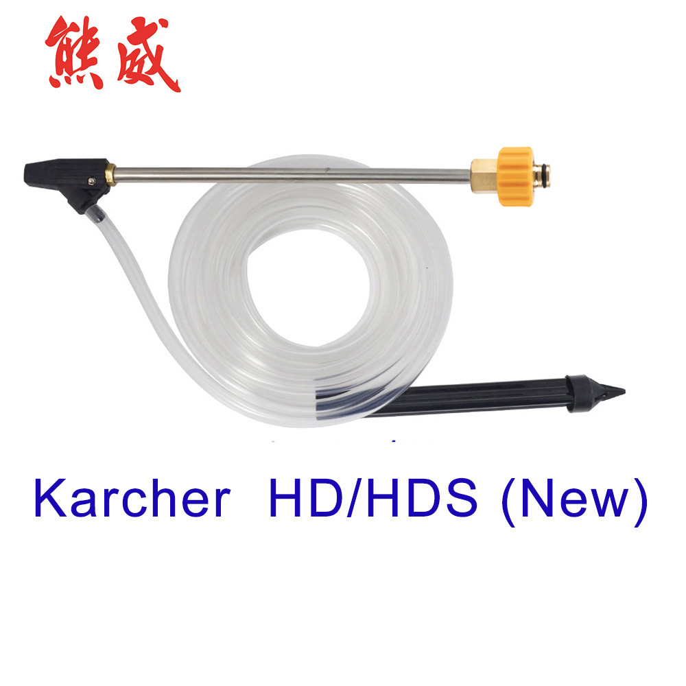 家用型喷砂枪杆喷砂管陶瓷喷头用于Karcher HD/HDS NEW