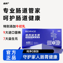 益生菌冻干粉益生菌活菌型固体饮料小蓝盒肠道肠胃畅通复合益生菌
