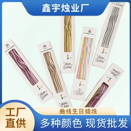 蜡烛;一次性餐具;一次性刀叉勺