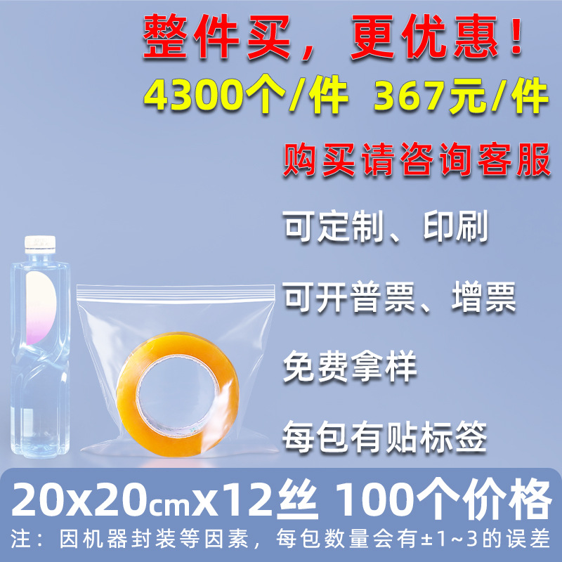 Bolsa ziplock de 20 pes de seda personalizada, bolsa de sellado de alimentos de plástico grande, bolsa de sellado de plástico de hardware transparente, bolsa de sellado de joyería pequeña